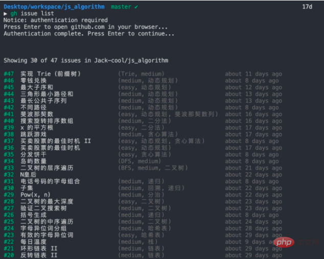 这15个有用的Github功能，你知道吗！
