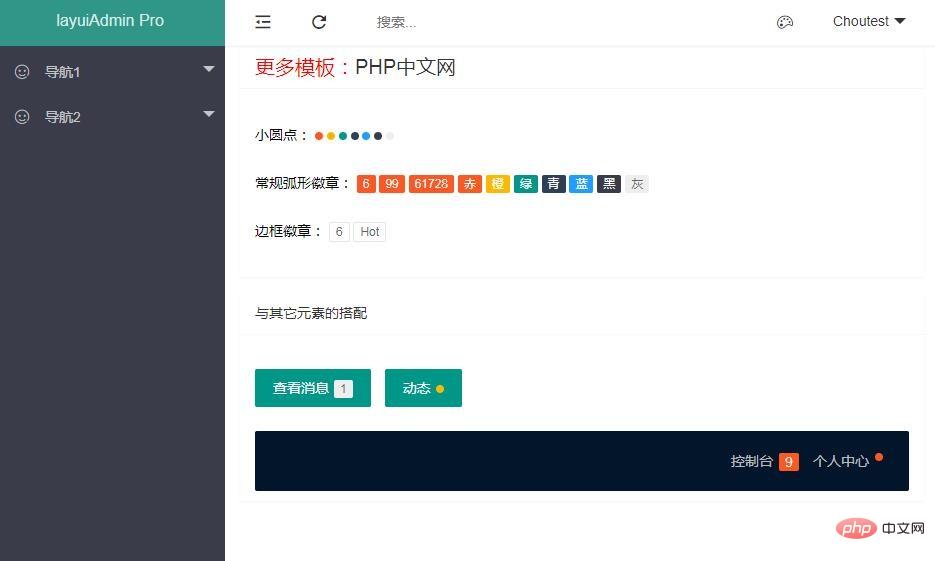 5款简洁的layui后台管理模板推荐（免费下载）