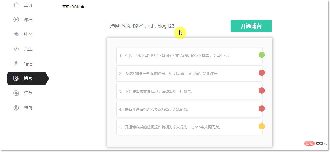 1585361489941064.png 小兔网博客开通使用教程