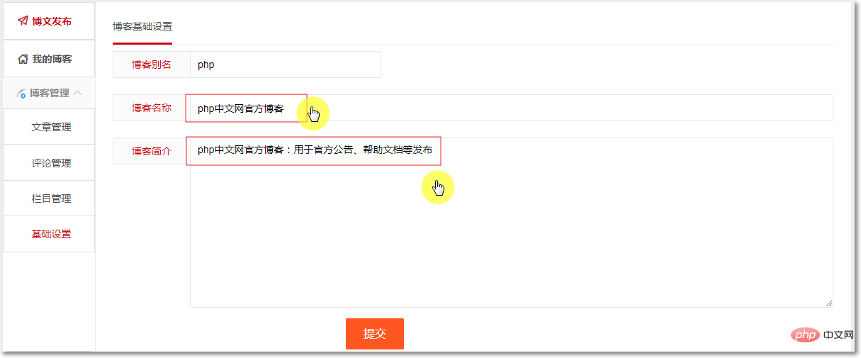 1586056914206914.png 小兔网博客开通使用教程