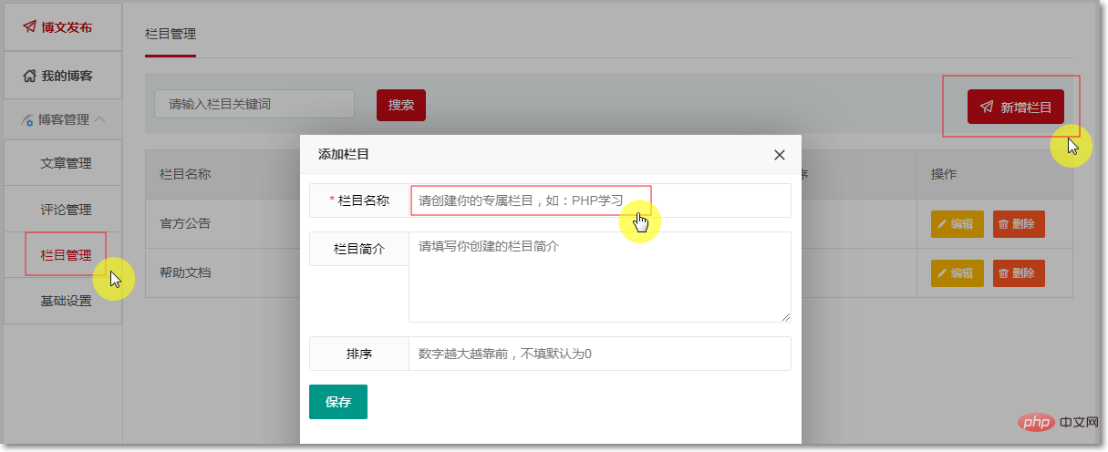 1586058152945073.png 小兔网博客开通使用教程