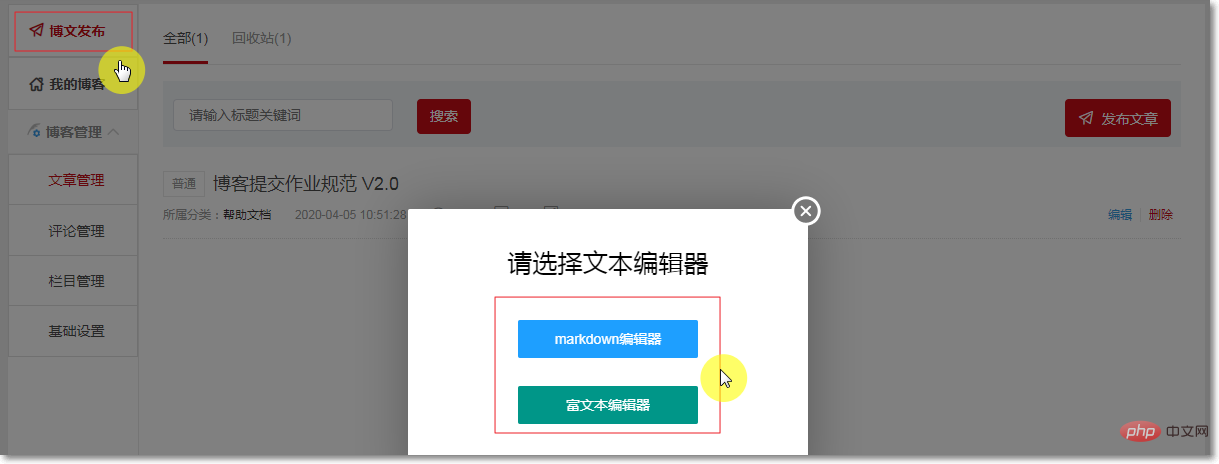 1586059202339159.png 小兔网博客开通使用教程