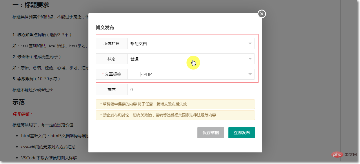 1586064023480725.png 小兔网博客开通使用教程
