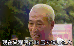 1582684950606768.gif 微盟运维删库跑路事件,程序员圈内怎么看?