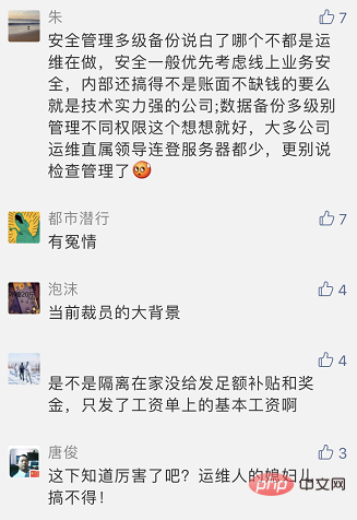 1582685895329611.png 微盟运维删库跑路事件,程序员圈内怎么看?