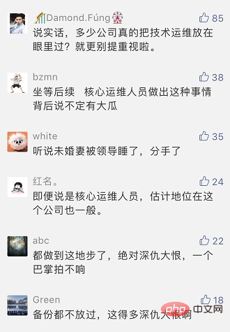1582685904232137.png 微盟运维删库跑路事件,程序员圈内怎么看?