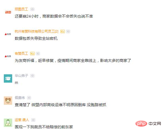 1582684987438199.png 微盟运维删库跑路事件,程序员圈内怎么看?