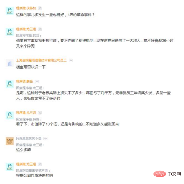 1582684993204996.png 微盟运维删库跑路事件,程序员圈内怎么看?