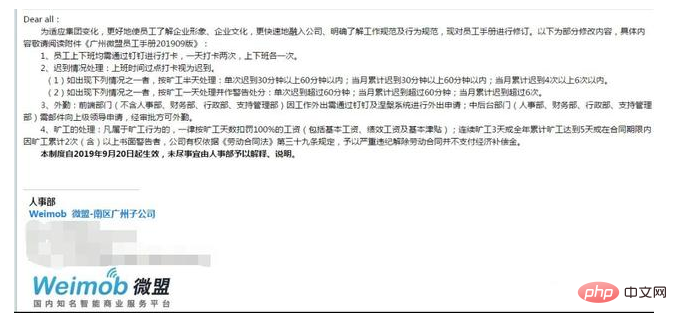 1582684999332184.png 微盟运维删库跑路事件,程序员圈内怎么看?