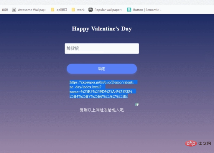 1581651489607323.png 2020情人节表白页面(代码分享)