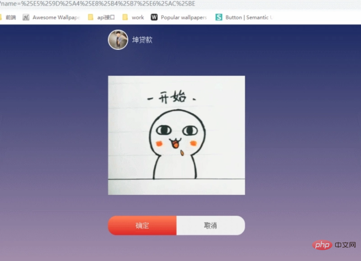 1581651495561822.png 2020情人节表白页面(代码分享)