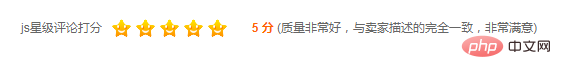 1574818475374366.png 10款实用的星级评分组件推荐(附源码下载)