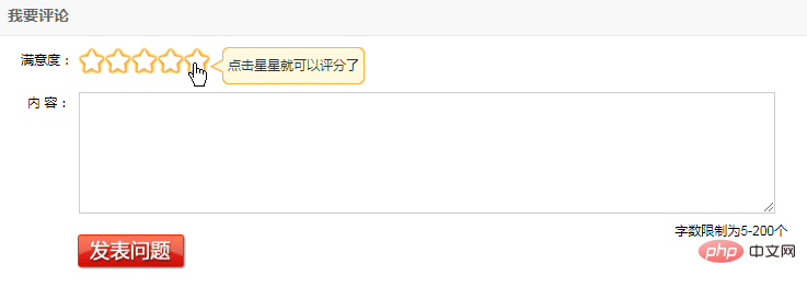 1574818522617188.png 10款实用的星级评分组件推荐(附源码下载)