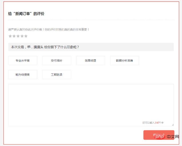 1574818960603265.png 10款实用的星级评分组件推荐(附源码下载)