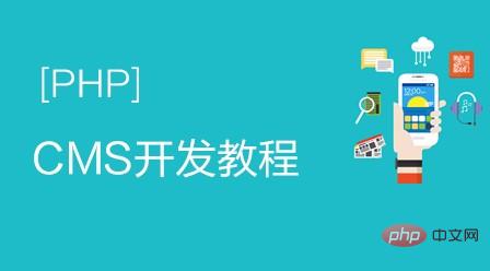 1571990425528783.jpg 2021年最新最全面的CMS开发视频教程(收藏)