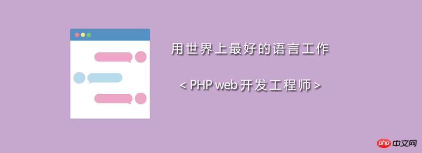 1488870135896696.jpg 再谈php是什么?论php的前世今生