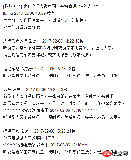 1488613899381465.png 程序猿34岁是一个坎?再谈大龄程序员的出路