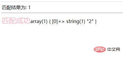 1623228328388616.jpg 在PHP中模式修正符有哪些?是如何使用的?(附详解)