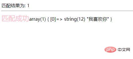1623228357605310.jpg 在PHP中模式修正符有哪些?是如何使用的?(附详解)