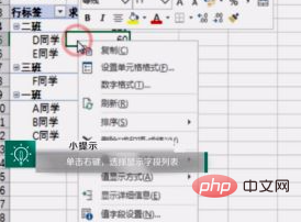数据透视表字段列表不见了怎么办