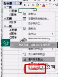 数据透视表字段列表不见了怎么办