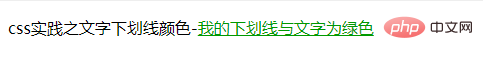 1623118730930254.png html下划线颜色怎么改