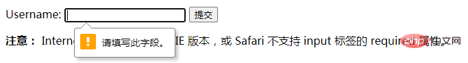 html如何设置必填项