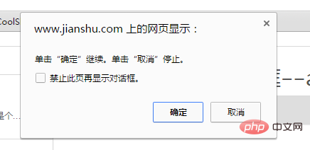 javascrip怎么弹出是否弹出框