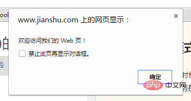 javascrip怎么弹出是否弹出框