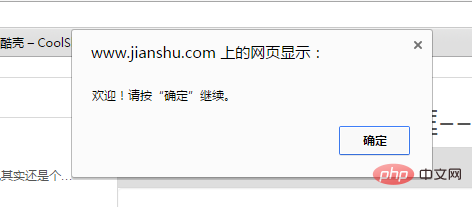 javascrip怎么弹出是否弹出框