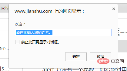 javascrip怎么弹出是否弹出框