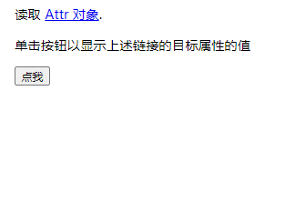 1623219072520752.gif JavaScript如何获取id属性