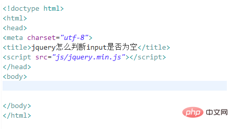 jquery怎么判断input是否为空