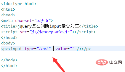 jquery怎么判断input是否为空