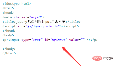 jquery怎么判断input是否为空