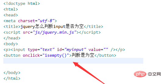 jquery怎么判断input是否为空