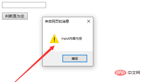 jquery怎么判断input是否为空