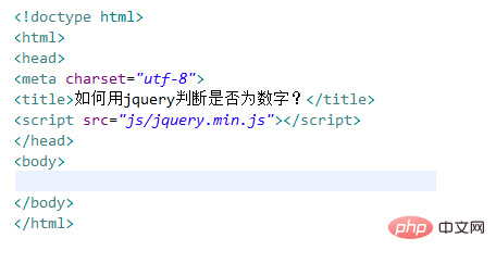 jquery怎么判断是否为数字