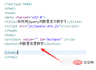 jquery怎么判断是否为数字