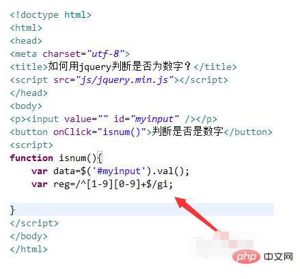 jquery怎么判断是否为数字