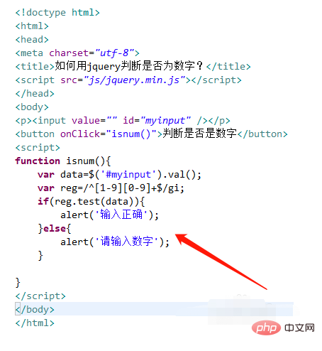 jquery怎么判断是否为数字