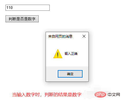 jquery怎么判断是否为数字