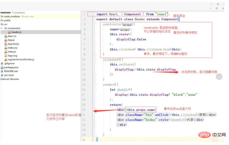 1611106570323584.png webstorm可以构建react项目吗?