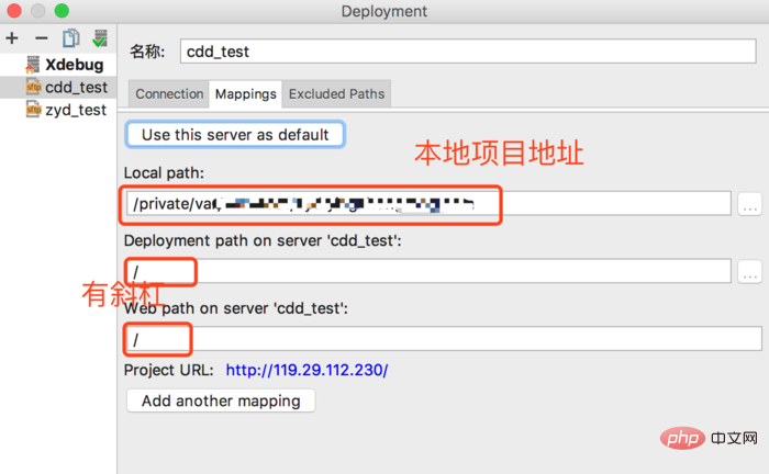 详解PhpStorm中配置SFTP功能