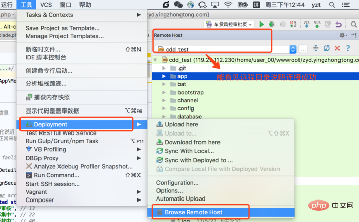 详解PhpStorm中配置SFTP功能