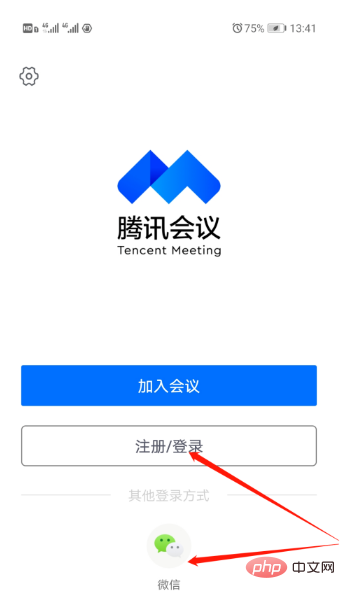 腾讯会议里的文档怎么下载