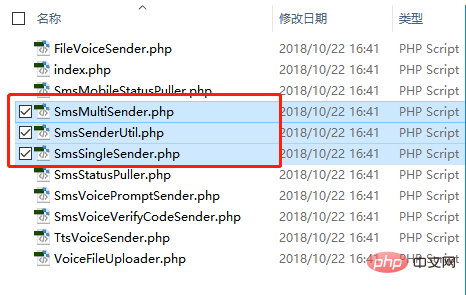 TP5使用腾讯云发送短信验证码服务
