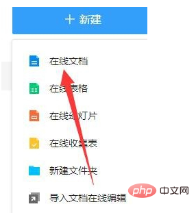腾讯在线文档如何转化为普通文档