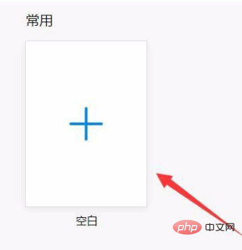 腾讯在线文档如何转化为普通文档