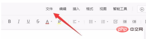 腾讯在线文档如何转化为普通文档